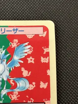 Pokemon Card Japanese Articuno No. 144 Top sun Topsun Nintendo 1995 - Japan F/S - Image 3