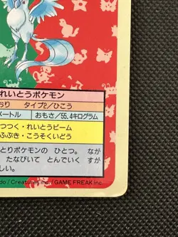 Pokemon Card Japanese Articuno No. 144 Top sun Topsun Nintendo 1995 - Japan F/S - Image 4