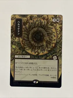 Armageddon (JP Alternate Art) (Silver Scroll Foil) - Secrets of Strixhaven: NM - Image 1