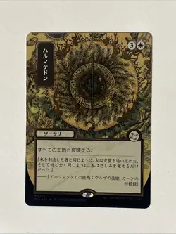 Armageddon (JP Alternate Art) (Silver Scroll Foil) - Secrets of Strixhaven: NM - Image 2