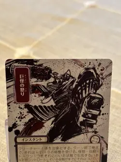 Monstrous Rage (JP Alternate Art) (Silver Scroll Foil) - Secrets of Strixhaven - Image 4