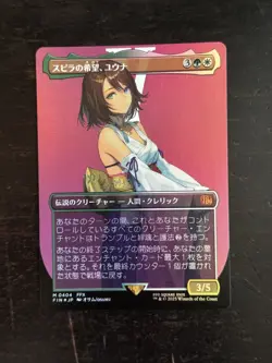 MTG Final Fantasy Japanese Yuna, Hope of Spira Borderless 0404 Foil - Image 1