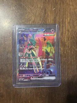 Pokemon Iron Valiant ex 089/066 Future Flash SAR Full Art Holo Japanese - Image 1