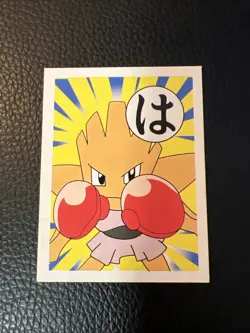 Hitmonchan Pokemon 1996-1999 K5 Japanese Vintage Carddass Karuta US SELLER LP+ - Image 1
