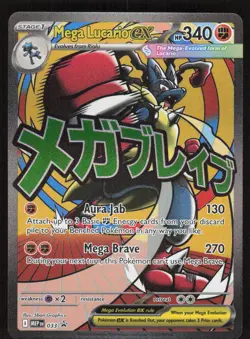 Mega Lucario ex 033 Holo Promo ME: Mega Evolution Promo Pokemon Near Mint - Image 1