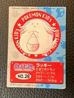 Chansey No.26 Pokemon Kids Mini 1997 Bandai K1 Nintendo Japanese US SELLER LP - Image 1
