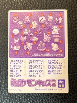 Chansey No.26 Pokemon Kids Mini 1997 Bandai K1 Nintendo Japanese US SELLER LP - Image 2