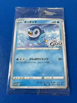 [ Pokemon Card Japanese ] - Piplup 232/S-P - Project Piplup PROMO MINT - Image 1