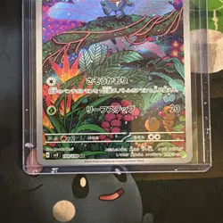 (Japanese) Gloom 109/108 AR - sv3 Ruler of the Black Flame - Pokemon TCG (NM) - Image 3