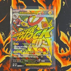 Mega Elektross ex 225/193 M2a: Mega Dream Ex Holo MA Japanese Pokemon TCG - Image 1