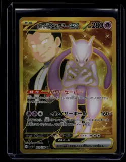 Pokemon TCG Team Rocket's Mewtwo ex 130/098 The Glory of Team Rocket Ultra NM - Image 1