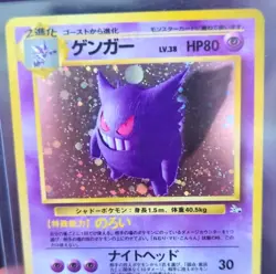 Pokemon TCG Gengar Mystery of the Fossils 094 Holo Rare Japanese 1996 - Image 1