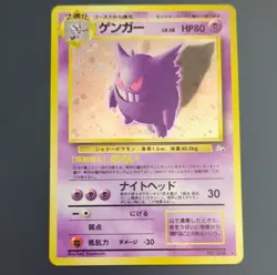 Pokemon TCG Gengar Mystery of the Fossils 094 Holo Rare Japanese 1996 - Image 2