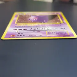 Pokemon TCG Gengar Mystery of the Fossils 094 Holo Rare Japanese 1996 - Image 3