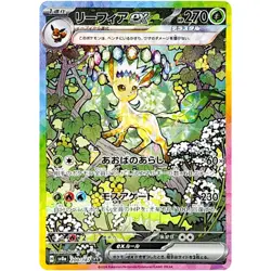Pokemon Cards Game - Leafeon ex SAR 200/187 sv8a Terastal Festival ex Japanese - Image 1