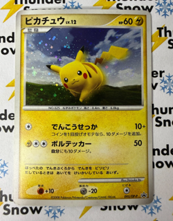 Pikachu 095/DP-P Holo 2008 Spring Battle Road Promo Pokemon Card Japanese - Image 1