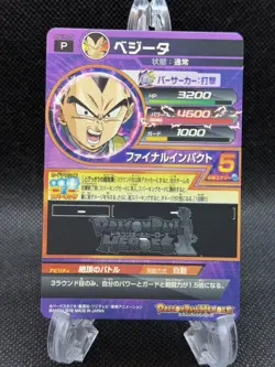 GDPBC5-01 Vegeta Super Dragon Ball Heroes Trading Card Promotion LP SDBH - Image 2