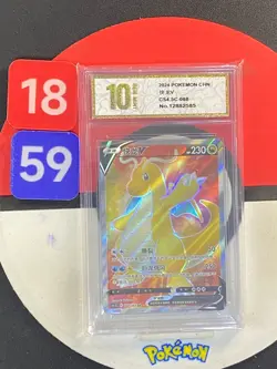 Pokemon TCG S-Chinese Card Sword & Shield Dragonite V CS4.5C-068 SR Grade10 - Image 1