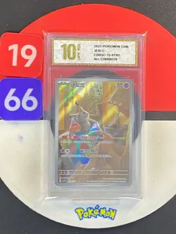 2025 Pokemon PTCG Gem Pack VOL.3 Mimikyu CBB3C 1307/07 S-Chinese Grade10 - Image 1