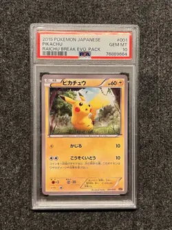 PSA 10 Pikachu Raichu Break Evolution Evo Pack #001 Promo Japanese Pokemon 2015 - Image 1