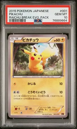 PSA 10 Pikachu Raichu Break Evolution Evo Pack #001 Promo Japanese Pokemon 2015 - Image 4