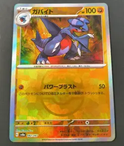 Pokemon Japanese Terrestrial Festival Gabite Master Ball Reverse Holo Card - Image 1