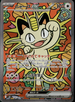 2026 Pokemon Meowth ex 114/080 SAR Nihil Zero Japanese NM-MT US SELLER - Image 1