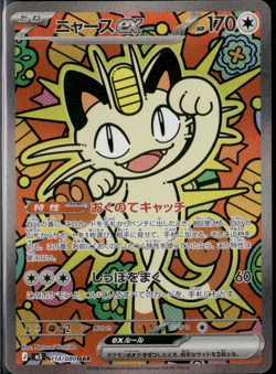 2026 Pokemon Meowth ex 114/080 SAR Nihil Zero Japanese NM-MT US SELLER - Image 1