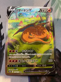 Pokemon TCG Charizard V Japanese 211/172 SAR SV12a NM - Image 1