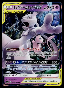 Mewtwo & Mew GX 029/094 Double Rare Miracle Twin Pokemon Japanese Near Mint - Image 1