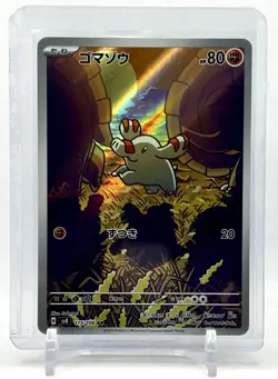 Phanpy Full Art 115/106 AR sv8 Super Electric Breaker Japanese Pokemon TCG NM - Image 1