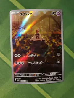 Sandygast Full Art 075/071 AR sv2D Clay Burst JP Pokemon NM - Image 1
