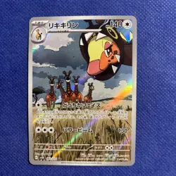 Farigiraf 083/071 AR Full Art Clay Burst Japanese Pokemon Card NM - Image 1