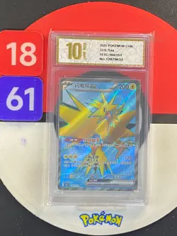 Pokemon TCG S-Chinese 151 C Zapdos EX 151 C 184/151 SR Grade10 - Image 1