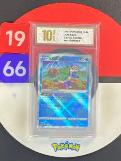 Pokemon S-Chinese Radiant Blastoise K CS5.5C-015/066 Grade10 - Image 1