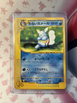 Dark Wartortle 024/048 Pokemon Web Regular (Japanese) - Image 1