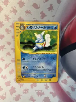 Dark Wartortle 024/048 Pokemon Web Regular (Japanese) - Image 3