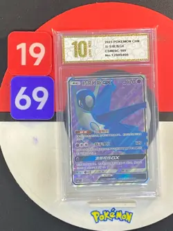 Latios GX SR - Pokemon Card Game CSM2bC-169/150 Chinese Grade10 - Image 1