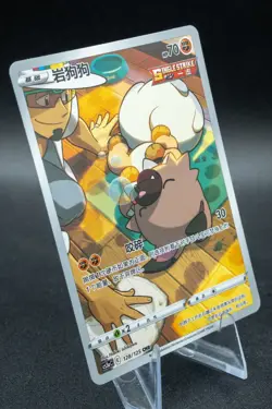 Rockruff 128/125 Simplified Chinese S-Chinese CS3AC Full Art CHR NM Pokemon NM + - Image 2