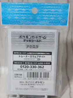 Japanese Pokemon Center Acerola Sleeves NEW - Image 3