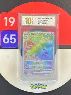 Pokemon TCG Chinese Sword & Shield CS6bC-161/131 HR Aerodactyl VSTAR Grade10 - Image 1
