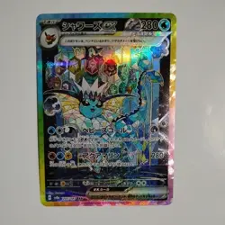 Vaporeon ex #205/187 sv8a Terastal Festival ex SAR Japanese Pokemon TCG - Image 1