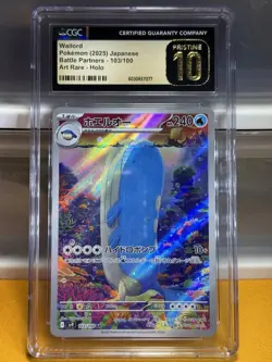 Pokemon TCG Wailord Art Rare Holo CGC 10 Pristine Black Label Japanese Slab - Image 1