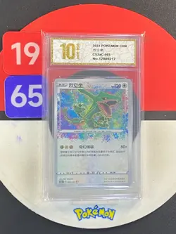 Pokemon TCG Chinese Rayquaza HOLO - Flaming Darkness, CS2aC-093 Grade10 - Image 1