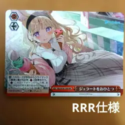 Hololive Gelato One Weiss Schwarz RRR Tail Porka Single Card Episode - Image 1