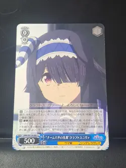 Weiss Schwarz Umamusume Cinderella Gray UMA/W134-082 Kraft Univer Card - Image 1