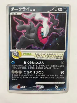 2007 Japanese Pokemon Darkrai 046/DP-P Theatrical Release Movie Promo LP - Image 1