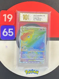 Pokemon TCG Chinese Sword & Shield CS6bC-163/131 HR Dragonite VSTAR Grade10 - Image 1