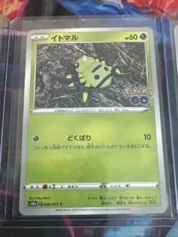 (Peelable Ditto) 060/071 S10b: Pokemon GO Regular (Japanese) Lot Of 3 - Image 4