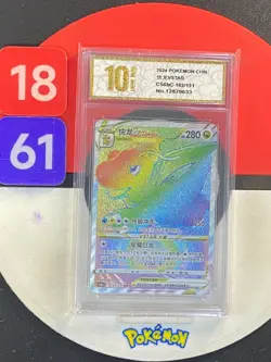 Pokemon TCG Chinese Sword & Shield CS6bC-163/131 HR Dragonite VSTAR Grade10 - Image 1